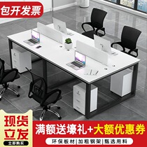 Office desk Modern simple four-person office computer desk Six-person staff desk Office computer table and chair combination