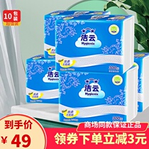 Clean 300 toilet paper flexible press flower paper double layer wood pulp square papment 10 pack household for household use