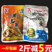 Dalian specialty Xinshun yellow croaker crispy small yellow fish 500 grams seafood snack gift package seafood 2 pounds