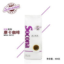 Socona red red label selection mocha flavor coffee beans hand punch special freshly ground pure coffee powder 454g