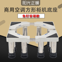 Application of large gold air conditioning inner machine base 4-5 Pizza Commercial Cabinet Air Conditioning Rack Mitsubishi Air-conditioning Cushion High Universal Bracket