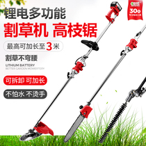 Lithium want electric lawn mower rechargeable high-branch saw household lithium battery high-power lawnmower cutting machine hedge shears