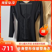 Skin fat-burning belly and buttock-gathering new heating full body shaped clothes