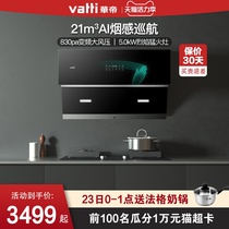 Vantage i11151 i10056B 52B Range hood gas stove set Smoke stove combination set Flagship store