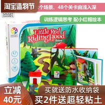 Belgium smart games Little Red Riding Hood and Big Bad Wolf board games and smartgames educational toys for 4-6 years old