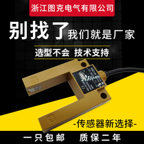 General EU30TD0030DK2 for elevator U-type flat layer inductor slot switch Witt FX-PS1030M