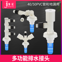 Washing machine sewer pipe floor drain connector drainage pipe special deodorant cover anti-overflow water dual-use toilet tee
