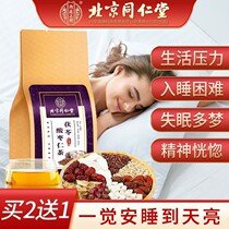 Beijing Tongrentang Wild Flower Seed Lily Lily Root tea Non-sleep Sleep Pill Cream Multidream Sleep Quality Poor Raised Raw Tea Bag AB