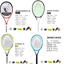 head Hyde Teens Childrens Tennis Racket Little De Shava Murray Star Same Full Carbon Child Pat