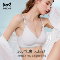 Cat People Breastfeeding Underwear Pregnant Gestation Special Summer Thin and Anti Drooping Bra Postpartum Breastfeeding Comfort Bra