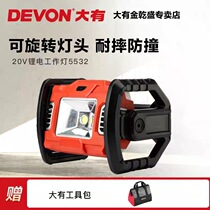 Great 20V Lithium Electric LED Handlight Floodlights Charging Outdoor Camping Square Dancing Floodlight Spotlight 5532