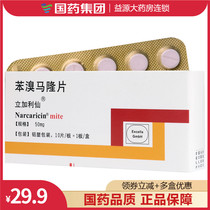 Ligali Fairy 50mg * 10 slices of boxed phenylbromomalon sheet