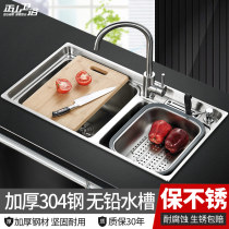 Zhengshan 304 Stainless Steel Kitchen Sink Double Sink Single Sink Set Vegetable Sink Dishwasher Sink Dishwasher Basin