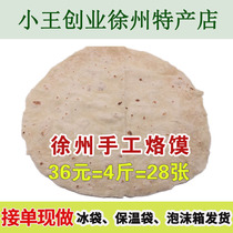 Xuzhou Special Produced Pure Handmade Branded Bread Pie Farmhouse Homemade Roll Cake Hand Rolling Cake Cheapery Burger 5 Cati