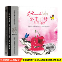 Genuine car with CD double electronic piano tenderness music CD light music lossless sound quality vinyl disc CD disc