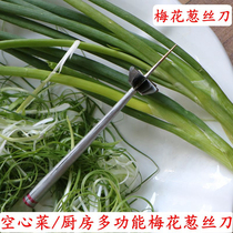 Vietnam kitchen onion cutting machine onion silk knife cutting knife plum blossom silk knife onion flower cutting onion flower cutting green onion cutting creative art gadget