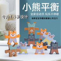 The childrens educational toys balance building blocks 1-3 years old childrens early education Monteshi stacked high one or two years old and a half 2