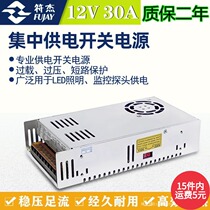 Wujie 12V10A 20A 30A mesh power supply indoor security lighting surveillance camera centralized electrical supply
