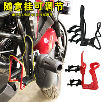 Motorcycle aluminum alloy kettle rack adjustable with increased water glass rack bumper drinks rack casual hanging Universal retrofit