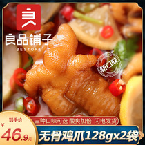 (Good product shop boneless chicken feet 128gx2 bag) boneless and bone-free citric acid spicy chicken claw meat snack