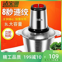 Whiter Meat Machine 304 Full Steel Domestic Wringing Machine Wringing Machine Commercial Spoiler Hinged Meat Machine Cut Meat Machine Cuisine 3l