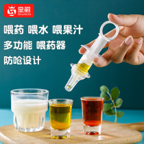 Feeding medicine artifact baby choking medicine artifact infant syringe nipple type feeding water dropper baby newborn child