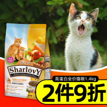 Joy than pet food Adult kitten cat food Protein vitality formula 1 4kg Universal main food Salmon