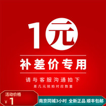 Postage baby to fill the post of special