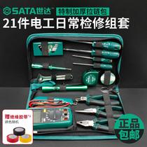 Shida Tool Set 21 PIP Daily Overhaul Set Home Maintenance Tool Set Multimeter 03790