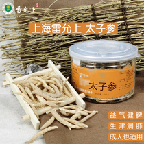 Princeling 90g Fujian children Ginseng Soak water stew soup Non-wild self-whipped powder