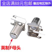 Set-top box antenna F female seat angled inch iron shell F head F head triangle socket Household connection head