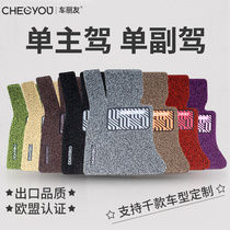 Car Main and co-pilot foot pad silk ring single-piece driver drivers position patch single cab dedicated