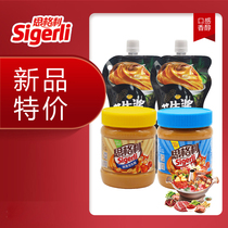 Sigerli Smooth Grain Peanut Butter Bread Sandwich Noodle Sauce Hot Pot Sauce 340g