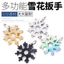 Multi-function snowflake wrench 18-in-1 plum blossom hexagon tool combination portable universal universal magic peculiar