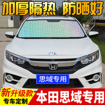 Honda 10th generation Civic special car sunshade Front windshield Window sunshade sunshade sunshade Sunshade Sunshade Sunshade Sunshade Sunshade