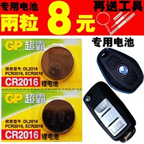 CR2016 Button battery car key remote control 3V Donghuiyi X3X5 Geely vision King Kong Great Wall M4