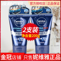 Double-loaded Nivea mens facial cleanser water live multi-effect Cleanser 100g * 2 sets of moisturizing cleaning and hydrating