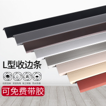  Right angle wooden floor pressure strip self-adhesive 7-word stainless steel tile staircase aluminum alloy edge strip decorative line edging