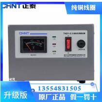 Zhengtai regulator 500W automatic high-precision single-phase AC regulated power supply TND1(SVC)-0 5KVA