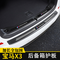 Special BMW X3 trunk guard plate threshold strip modified car interior supplies car appearance welcome pedal