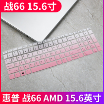 HP (HP) War 66 second generation 15 6 inch thin laptop i5-8265U keyboard protector