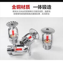 Full Copper Fire Spray Head Side Spray Type Smoke Sensation Cover Hotel Dark Spray Assembly Flue Protection Hood Fire Extinguishing Sprinkler