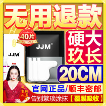 jjm chicken membrane male penis cavernous body private parts care