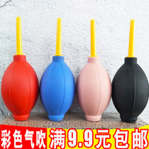 Multi-meat cleaning tool Strong skin blowing Airblowing Blowing Balli Color Gardening tool full of 9 9 yuan post-free