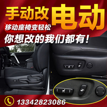 Prado overbearing manual change to electric seat Taro modification accessories Rand Cruiser seat Assembly upgrade