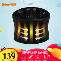 Taichang TC-Y221 belt lumbar lumbar support waist waist waist summer breathable thin