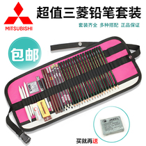 Mitsubishi student painting pencil import practice sketch sketch set beginner professional suit