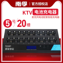 Nanfu KTV wireless microphone No. 5 rechargeable battery applicable charger 20 slot fast charging smart 20 bit 5 rechargeable battery wireless microphone microphone Ni-MH battery fast charging