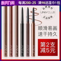  South Korea unny automatic rotating eyeliner glue pen grade fine inner eyeliner Waterproof and long-lasting non-bleaching non-smudging Beginners