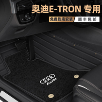 Suitable for Audi etron foot pad encyclopedia surround carpet type original factory special Audi e-tron car foot pad